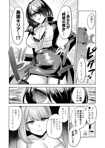 [Bose] 囁きの淫魔 ～清楚系ビッチな後輩女子大生による人格破壊催眠～ Fhentai - Page 35