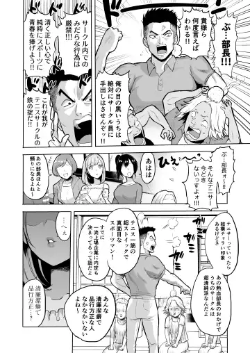 [Bose] 囁きの淫魔 ～清楚系ビッチな後輩女子大生による人格破壊催眠～ Fhentai - Page 4