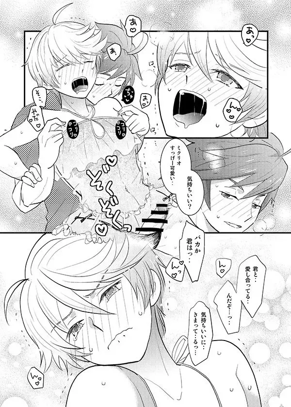 [Horikiri Haruto] Futari no xxx! Fhentai - Page 12