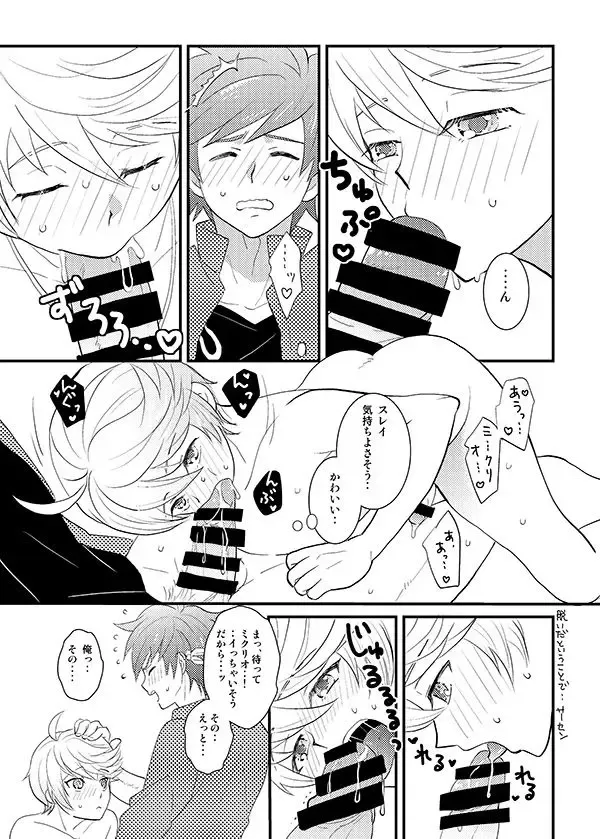 [Horikiri Haruto] Futari no xxx! Fhentai - Page 14