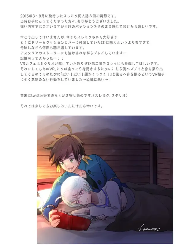 [Horikiri Haruto] Futari no xxx! Fhentai - Page 17