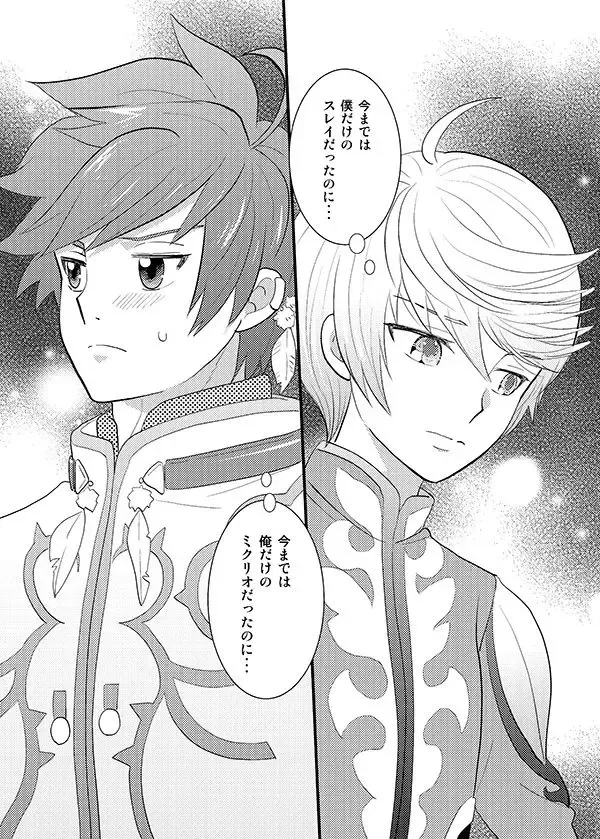 [Horikiri Haruto] Futari no xxx! Fhentai - Page 3