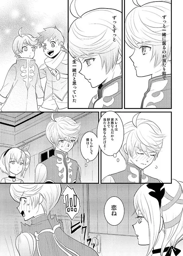 [Horikiri Haruto] Futari no xxx! Fhentai - Page 4