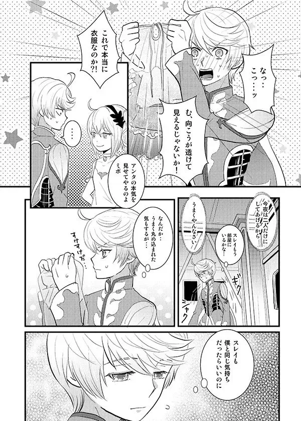 [Horikiri Haruto] Futari no xxx! Fhentai - Page 6