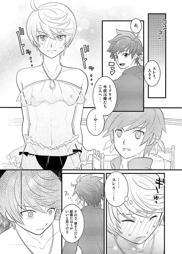 [Horikiri Haruto] Futari no xxx! Fhentai - Page 7