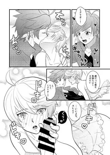 [Horikiri Haruto] Futari no xxx! Fhentai - Page 13