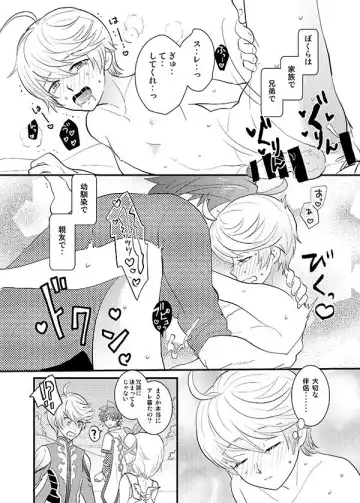 [Horikiri Haruto] Futari no xxx! Fhentai - Page 16