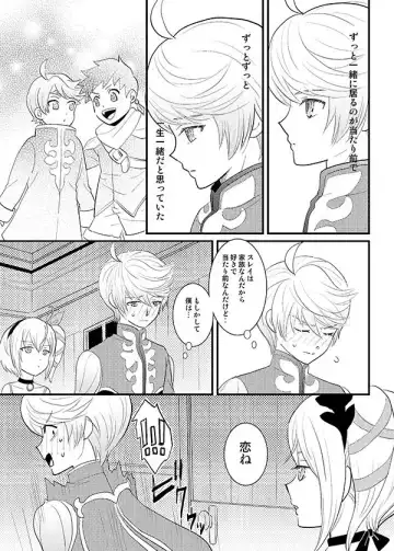 [Horikiri Haruto] Futari no xxx! Fhentai - Page 4