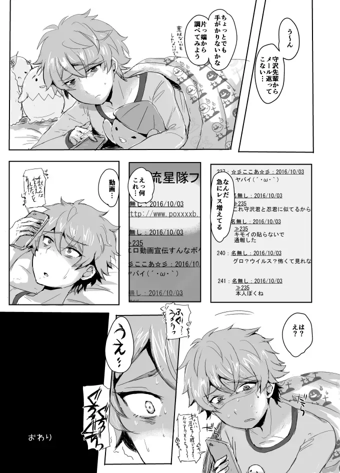 [Takashi] Seigi no Kokoro o Fuminijire! Fhentai - Page 20