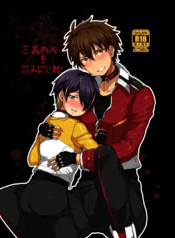 Read [Takashi] Seigi no Kokoro o Fuminijire! - Fhentai