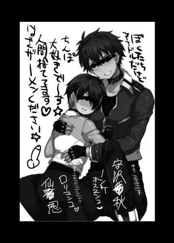 [Takashi] Seigi no Kokoro o Fuminijire! Fhentai - Page 2