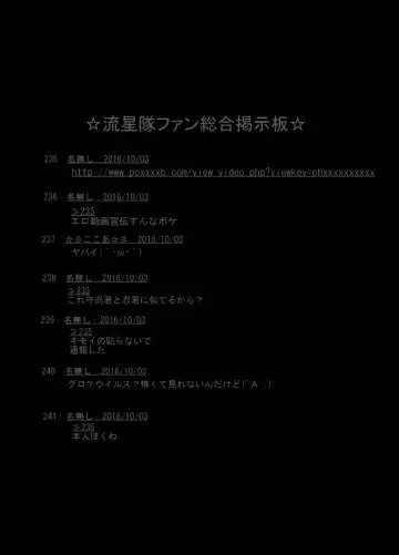 [Takashi] Seigi no Kokoro o Fuminijire! Fhentai - Page 3