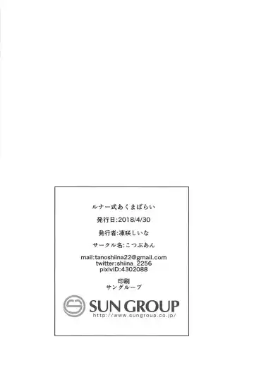 [Tousaki Shiina] Lunar Shiki Akuma Barai (decensored) Fhentai - Page 29