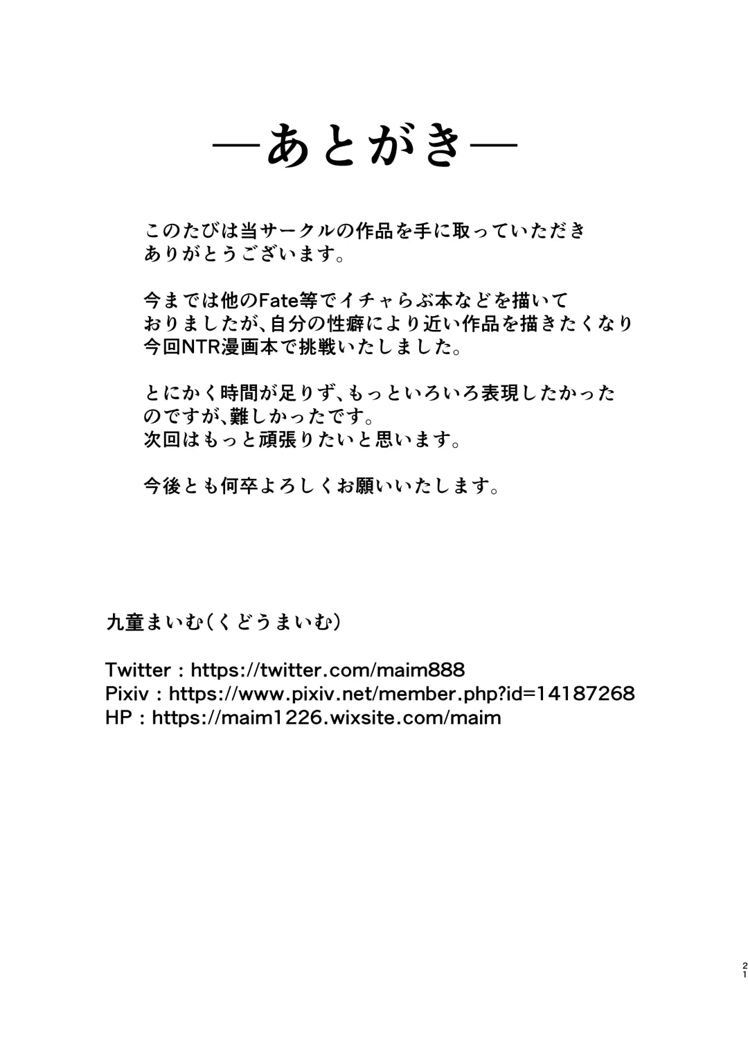 [Kudou Maimu] Netorare Seikatsu Shidou Fhentai - Page 20