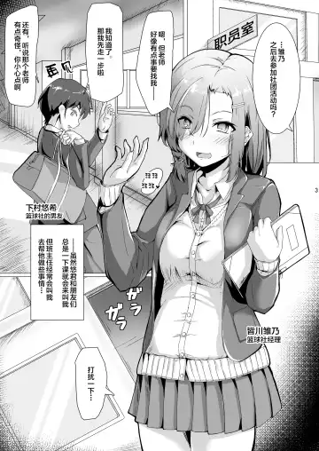 [Kudou Maimu] Netorare Seikatsu Shidou Fhentai - Page 2