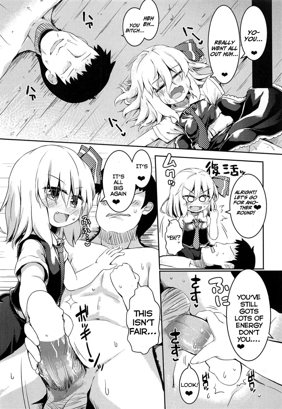 [Razy] Rumia wa Taberaretai | Rumia Wants To Be Eaten Fhentai - Page 13
