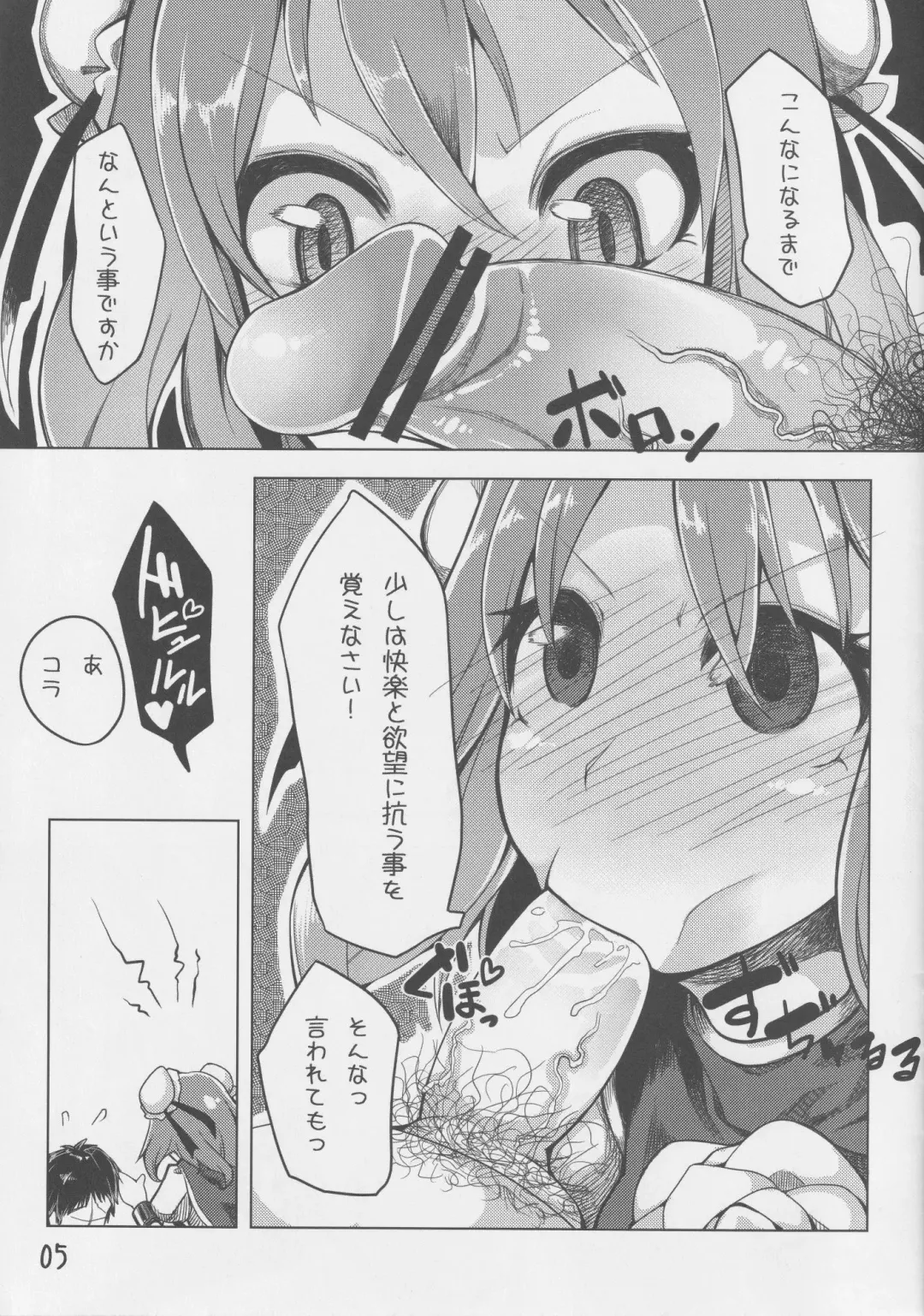 [Irodori] Touhou Guponkuju Fhentai - Page 6