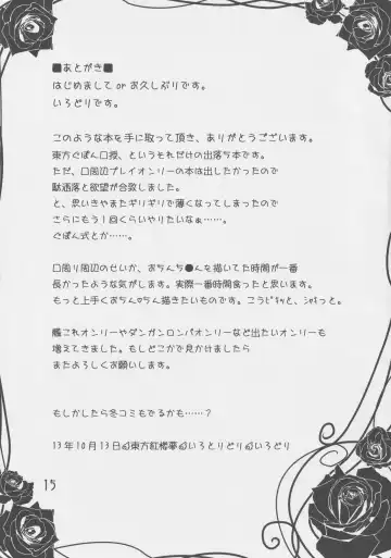 [Irodori] Touhou Guponkuju Fhentai - Page 16