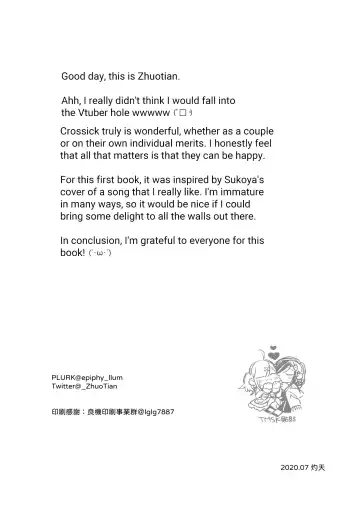 [Zhuotian] Chouchou Musubi | Butterfly Knot Fhentai - Page 33