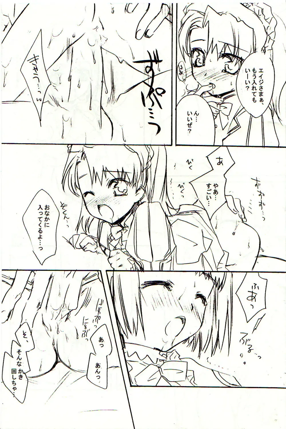 [Lact Mangan] GRAVITY‐LIVES Fhentai - Page 15