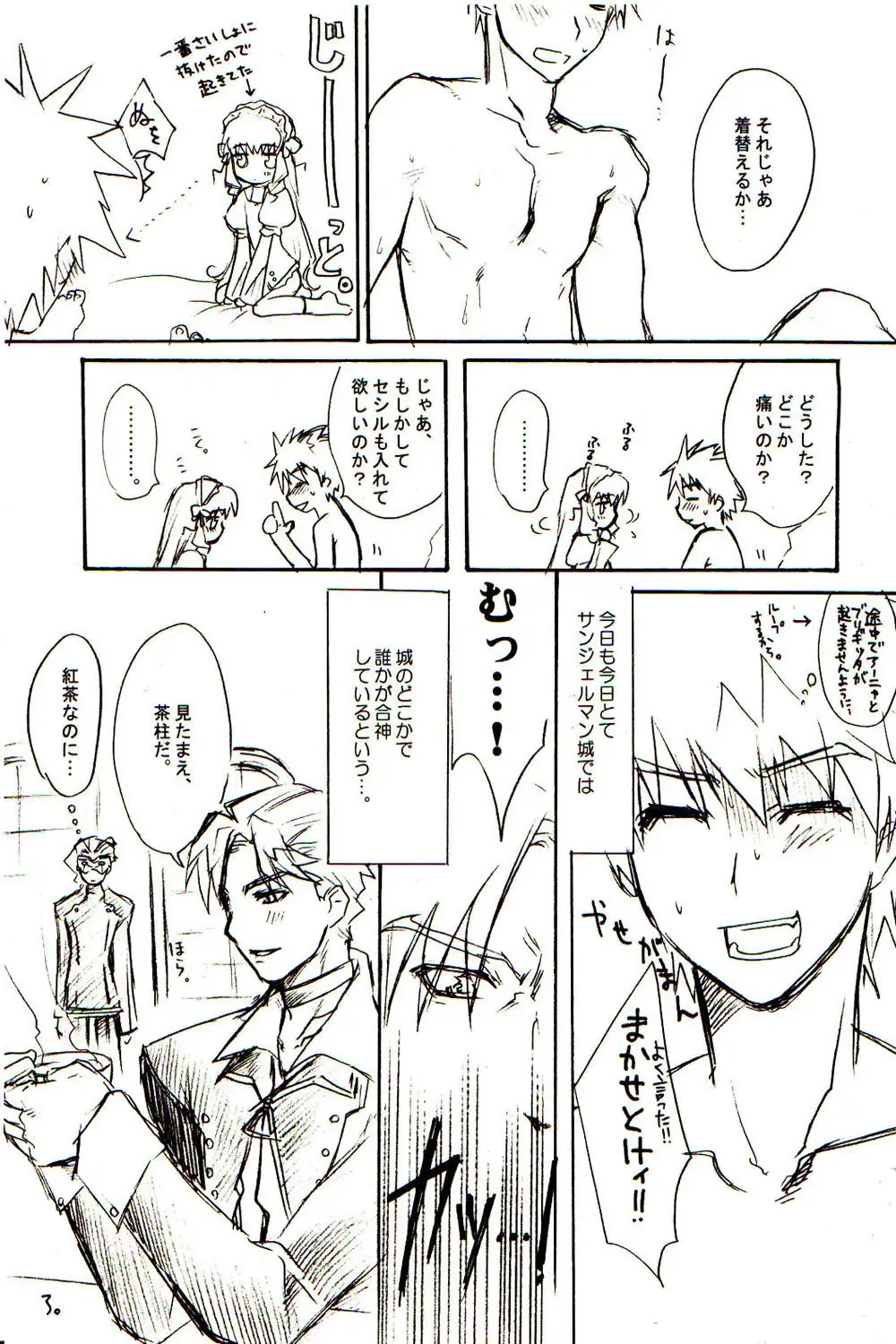 [Lact Mangan] GRAVITY‐LIVES Fhentai - Page 19