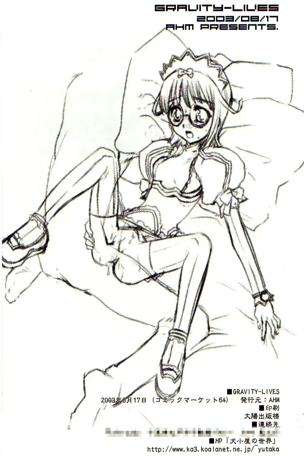 [Lact Mangan] GRAVITY‐LIVES Fhentai - Page 21