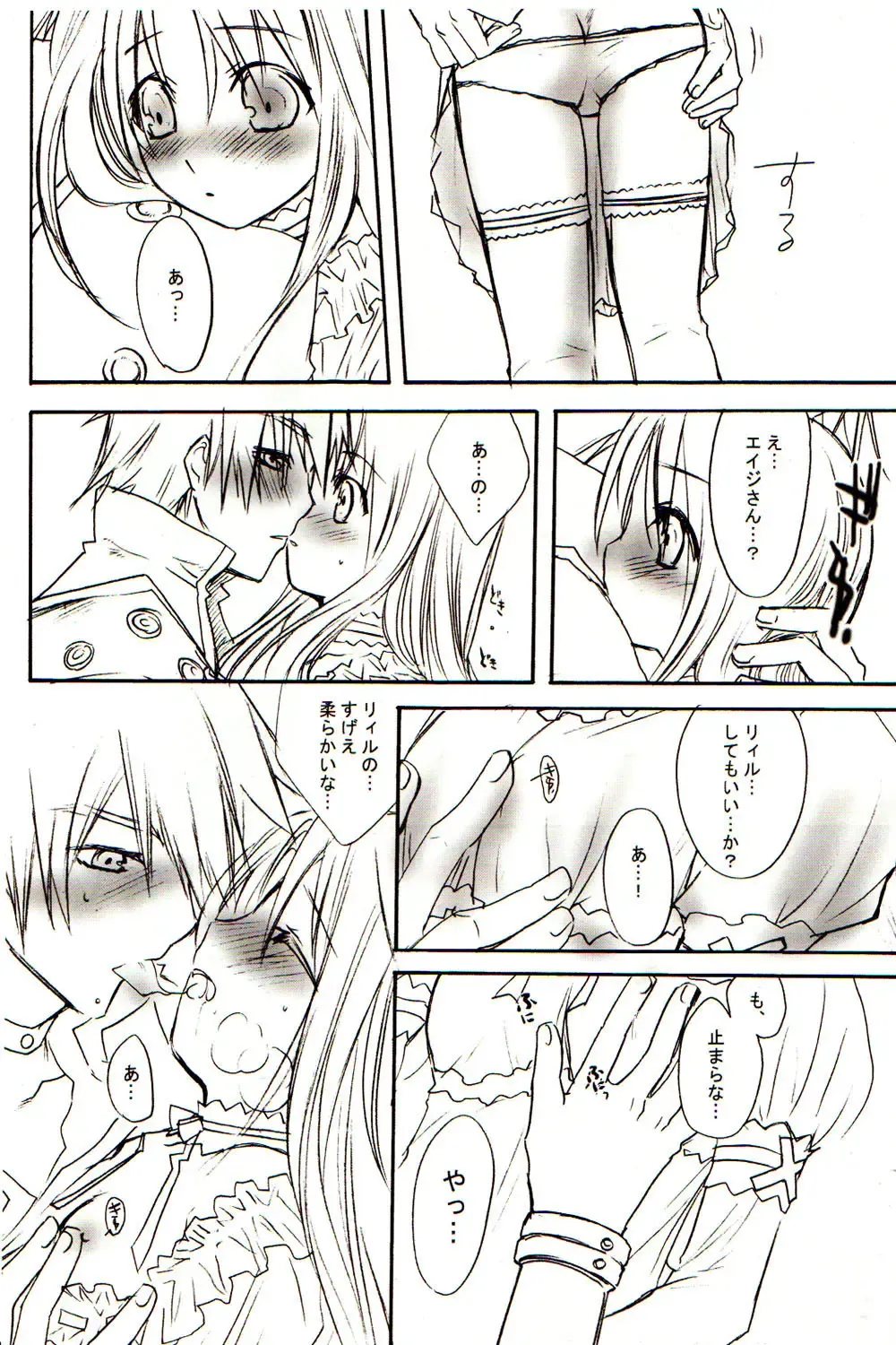 [Lact Mangan] GRAVITY‐LIVES Fhentai - Page 5