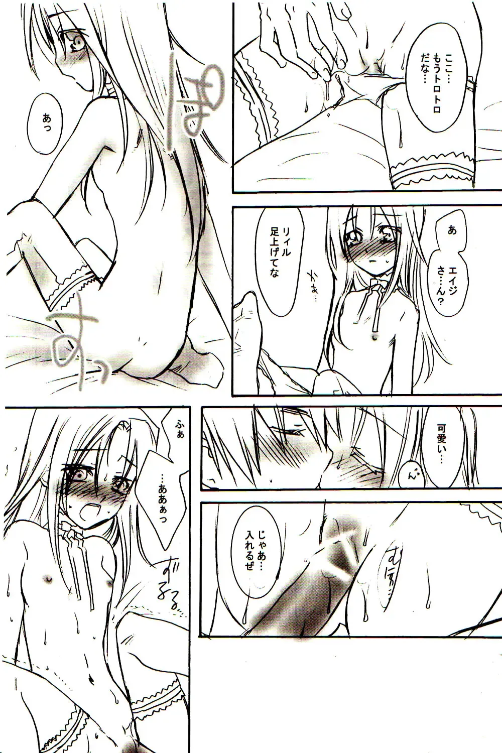 [Lact Mangan] GRAVITY‐LIVES Fhentai - Page 7