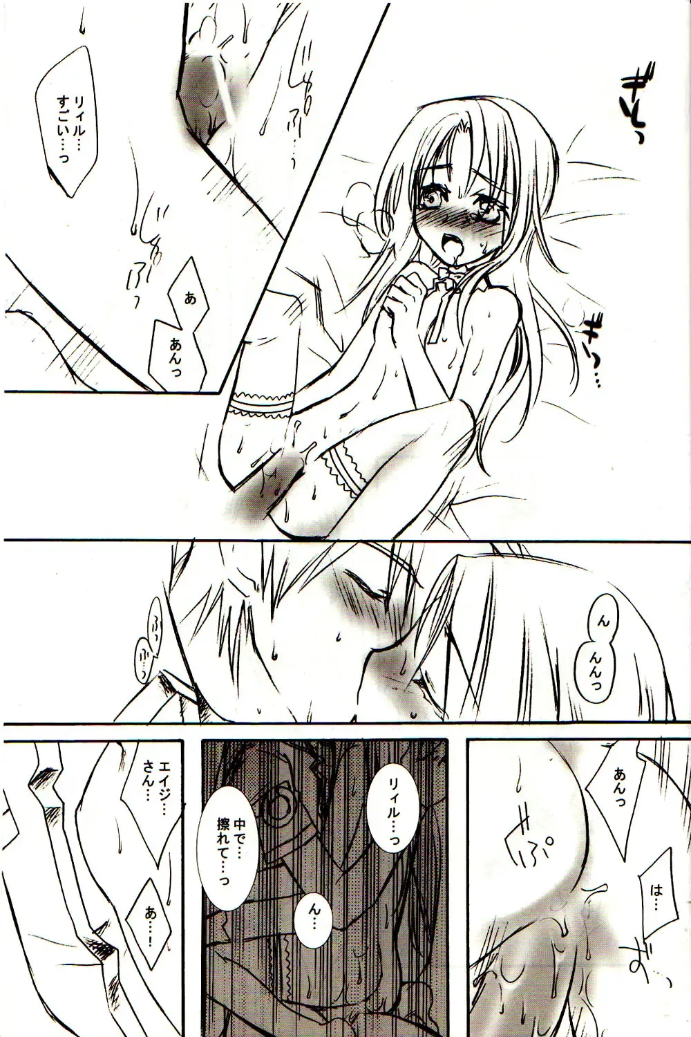 [Lact Mangan] GRAVITY‐LIVES Fhentai - Page 9