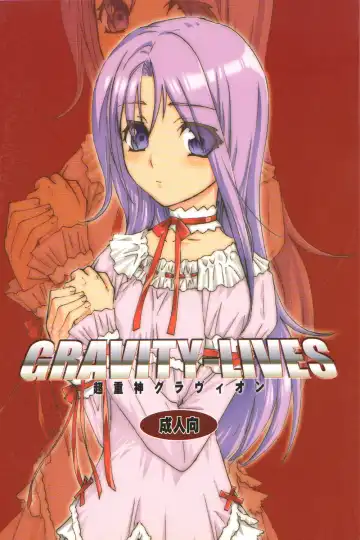 Read [Lact Mangan] GRAVITY‐LIVES - Fhentai