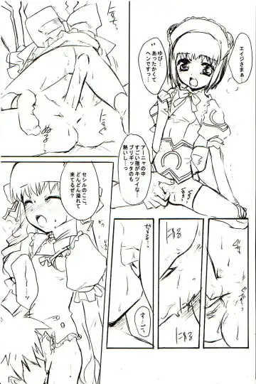 [Lact Mangan] GRAVITY‐LIVES Fhentai - Page 14