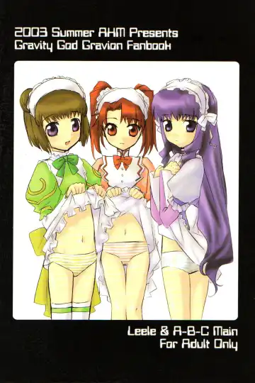 [Lact Mangan] GRAVITY‐LIVES Fhentai - Page 22