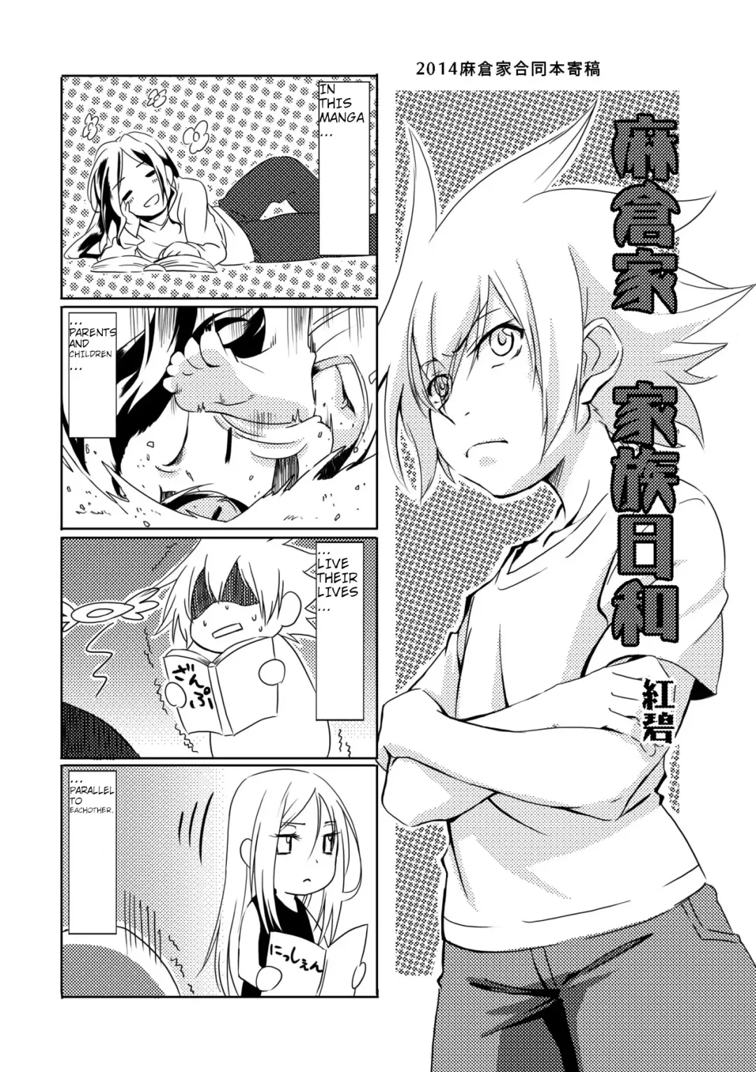 [Kouheki] Boro Goya HaoYoh Sairokushuu Fhentai - Page 2
