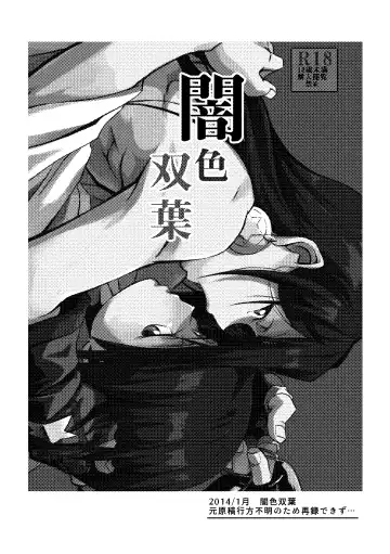 [Kouheki] Boro Goya HaoYoh Sairokushuu Fhentai - Page 30