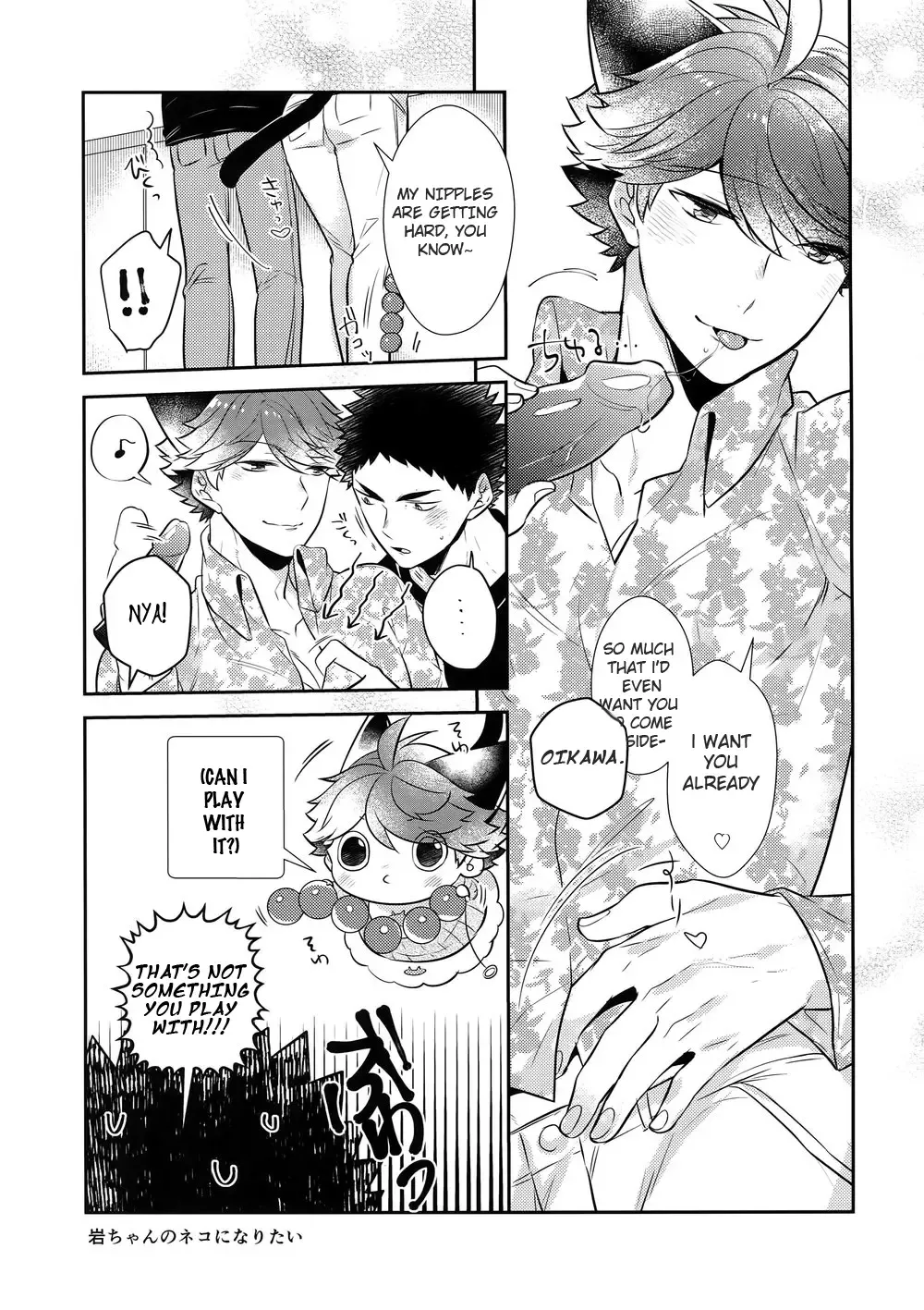 [Kamishi Yue] Iwa-chan no Neko ni Naritai 7 | I want to become Iwa-chan's Cat! 7 Fhentai - Page 8