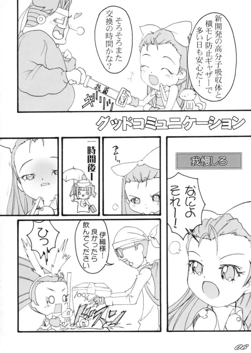 [Chesya] Happening Juice Fhentai - Page 5