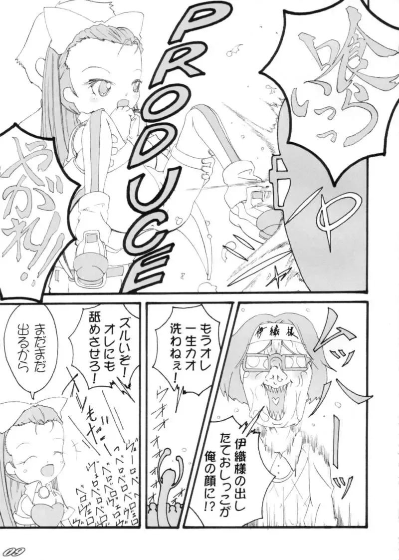 [Chesya] Happening Juice Fhentai - Page 8