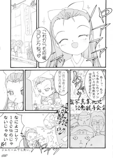 [Chesya] Happening Juice Fhentai - Page 2