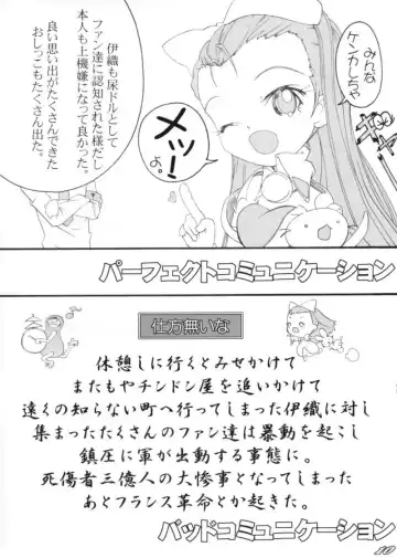 [Chesya] Happening Juice Fhentai - Page 9