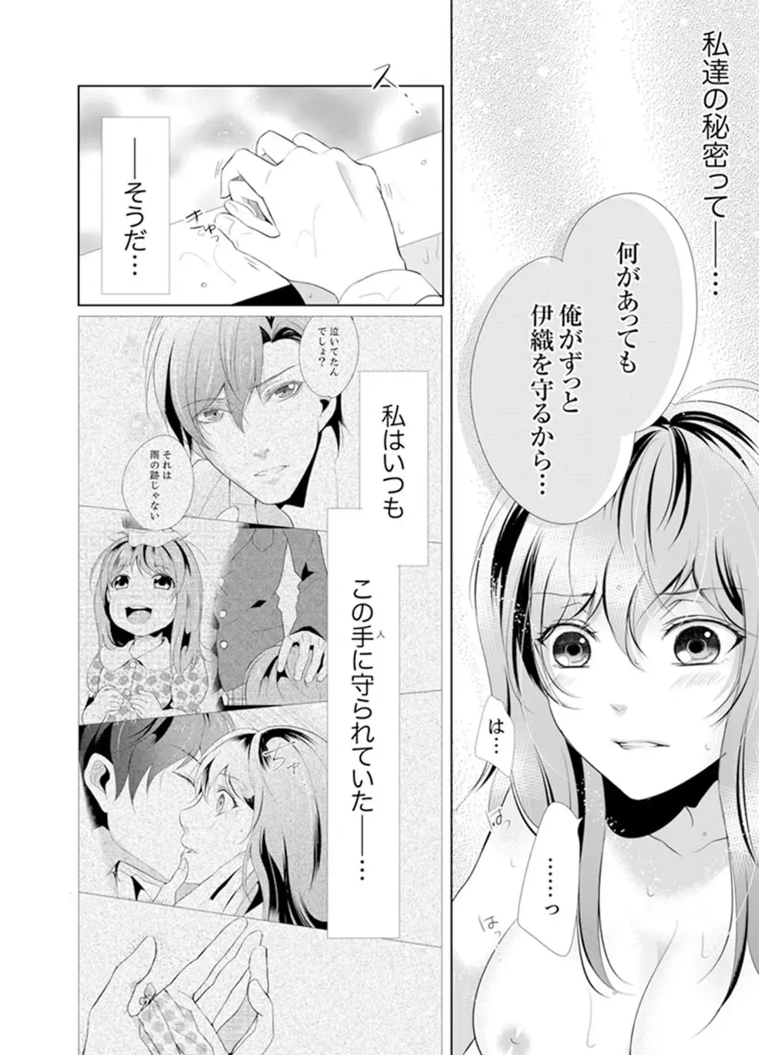 Ookii no… Haitteru…-! ~ 10-sai Toshiue no Osananajimi wa Zetsurin sugiru Fhentai - Page 114