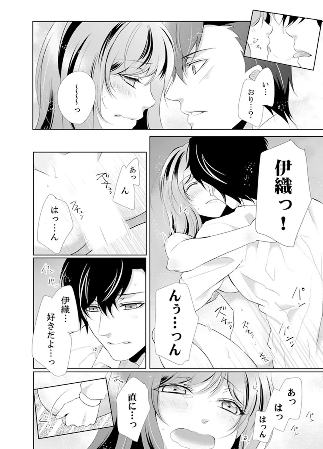 Ookii no… Haitteru…-! ~ 10-sai Toshiue no Osananajimi wa Zetsurin sugiru Fhentai - Page 116