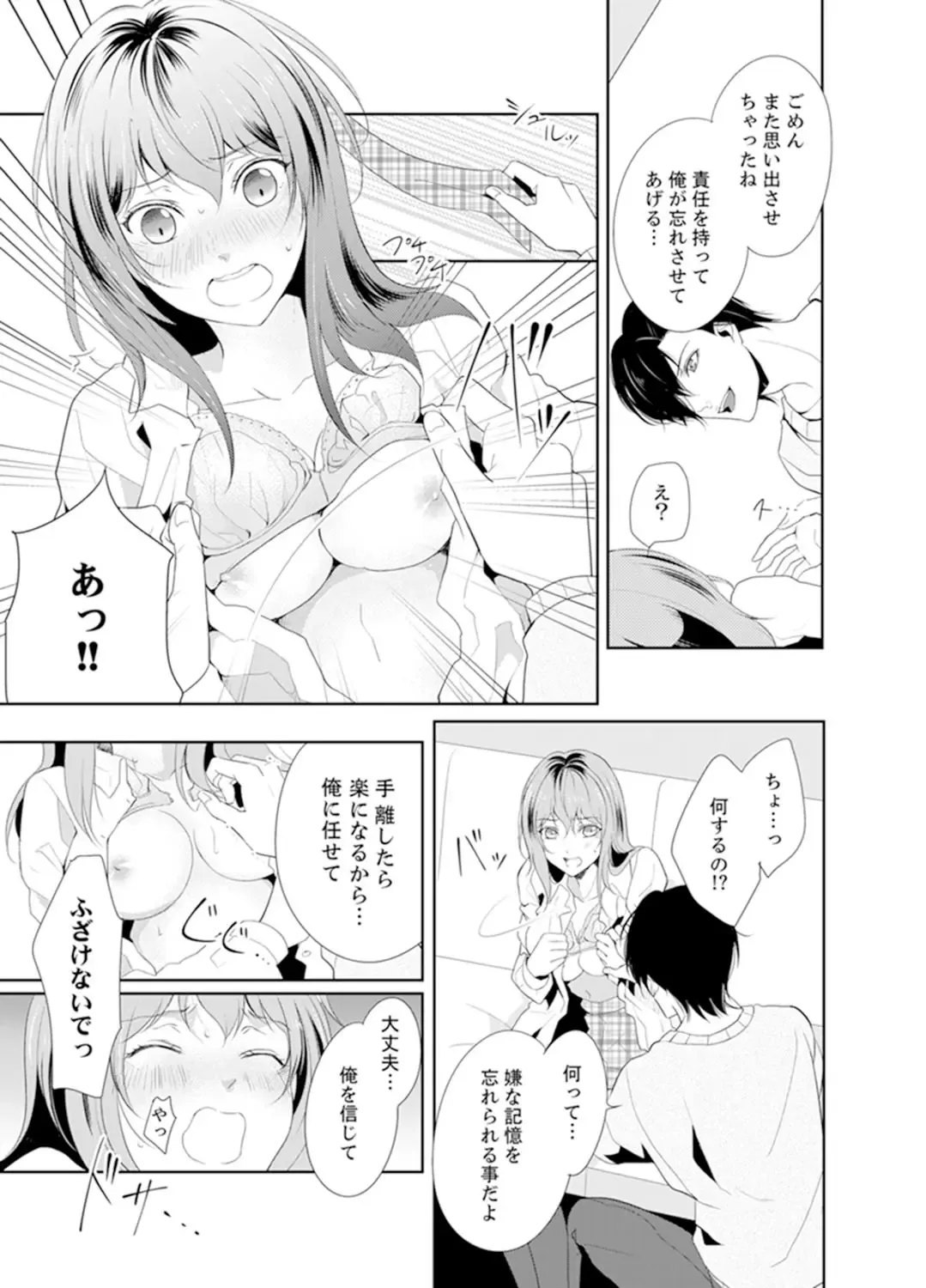 Ookii no… Haitteru…-! ~ 10-sai Toshiue no Osananajimi wa Zetsurin sugiru Fhentai - Page 13