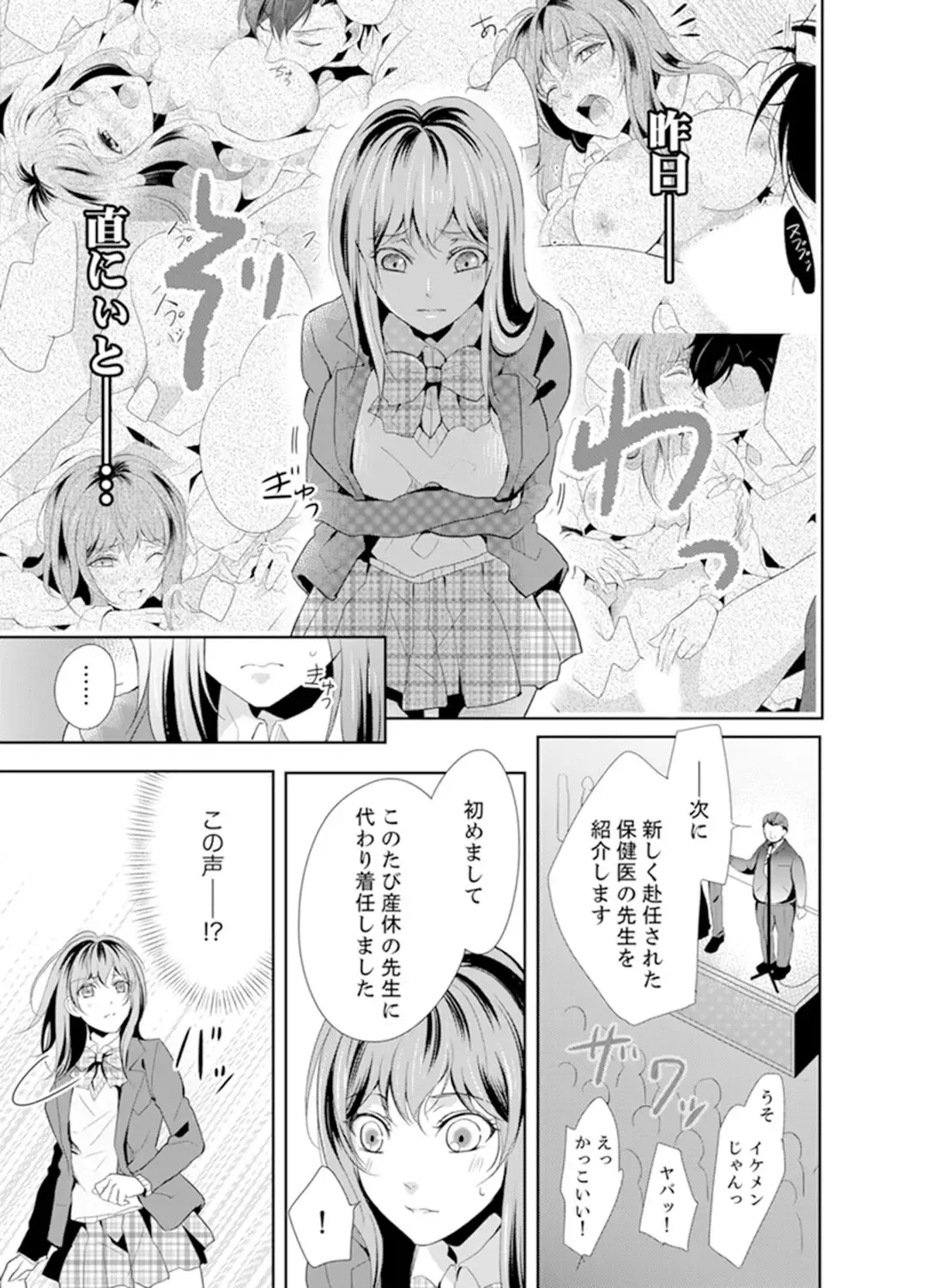 Ookii no… Haitteru…-! ~ 10-sai Toshiue no Osananajimi wa Zetsurin sugiru Fhentai - Page 31