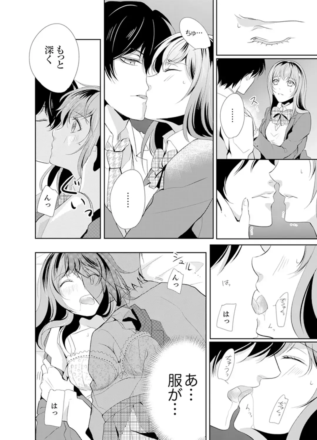 Ookii no… Haitteru…-! ~ 10-sai Toshiue no Osananajimi wa Zetsurin sugiru Fhentai - Page 38