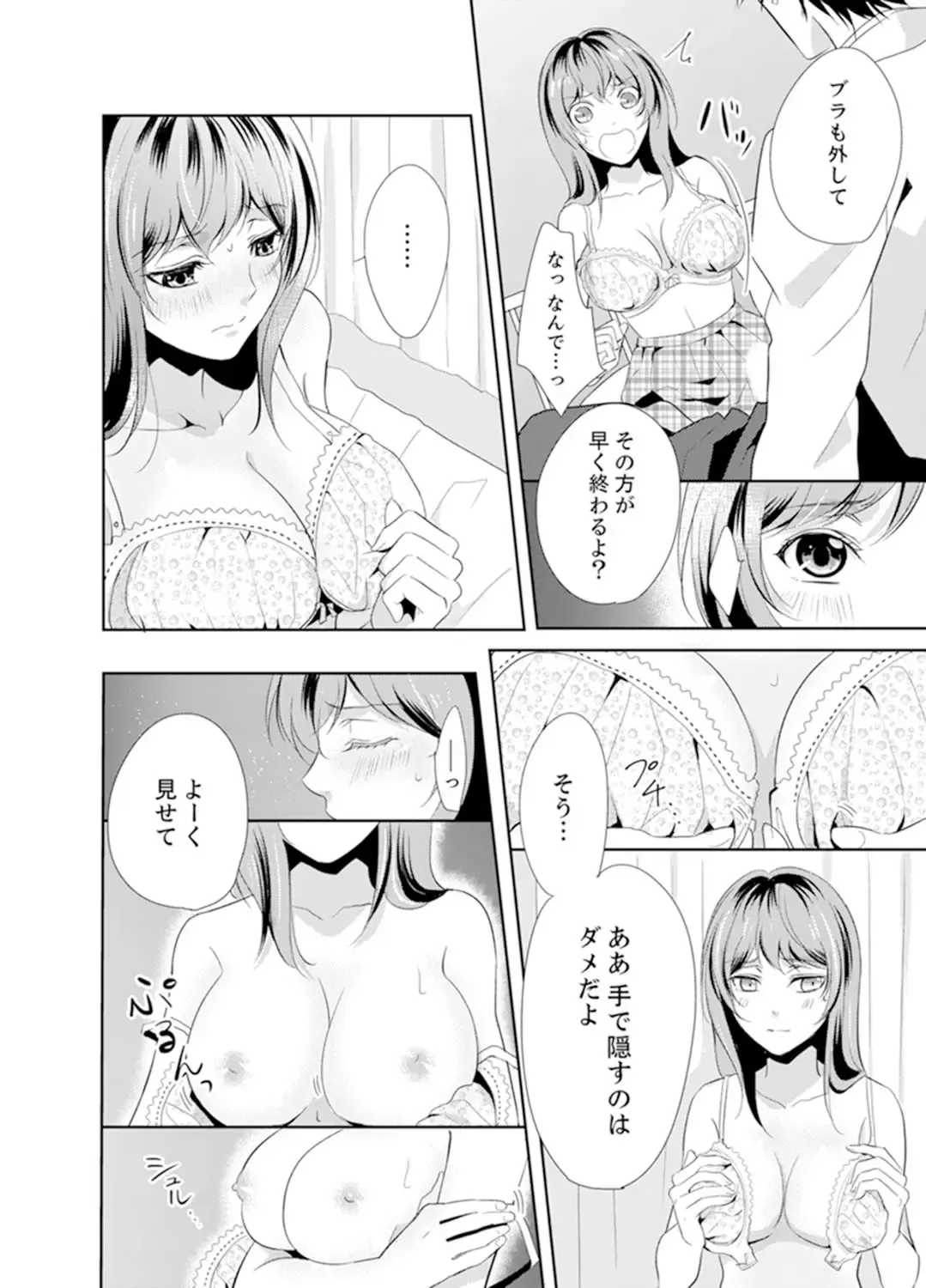 Ookii no… Haitteru…-! ~ 10-sai Toshiue no Osananajimi wa Zetsurin sugiru Fhentai - Page 40