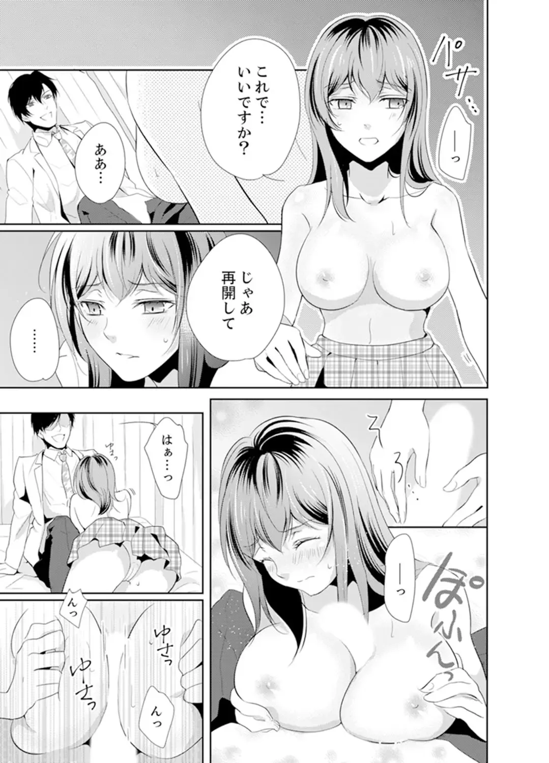 Ookii no… Haitteru…-! ~ 10-sai Toshiue no Osananajimi wa Zetsurin sugiru Fhentai - Page 41
