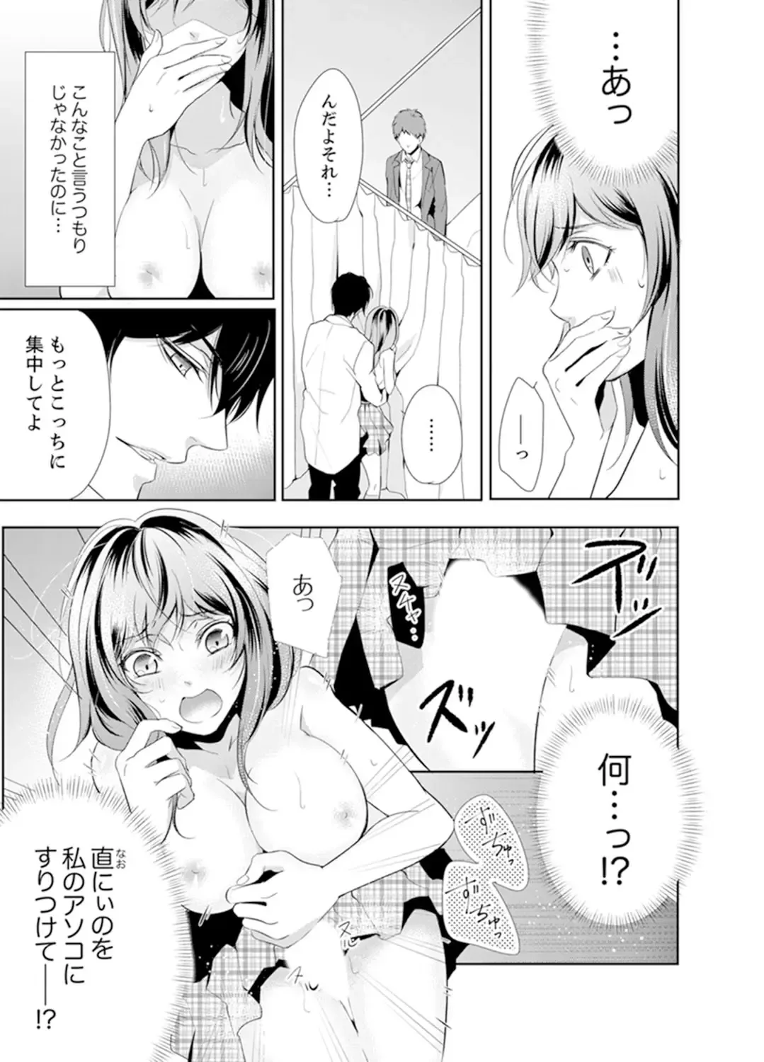 Ookii no… Haitteru…-! ~ 10-sai Toshiue no Osananajimi wa Zetsurin sugiru Fhentai - Page 47