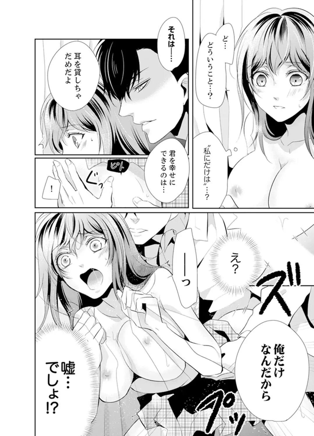 Ookii no… Haitteru…-! ~ 10-sai Toshiue no Osananajimi wa Zetsurin sugiru Fhentai - Page 50