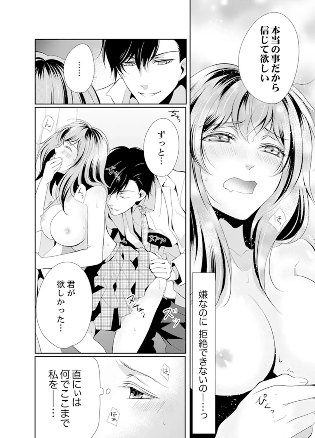 Ookii no… Haitteru…-! ~ 10-sai Toshiue no Osananajimi wa Zetsurin sugiru Fhentai - Page 58