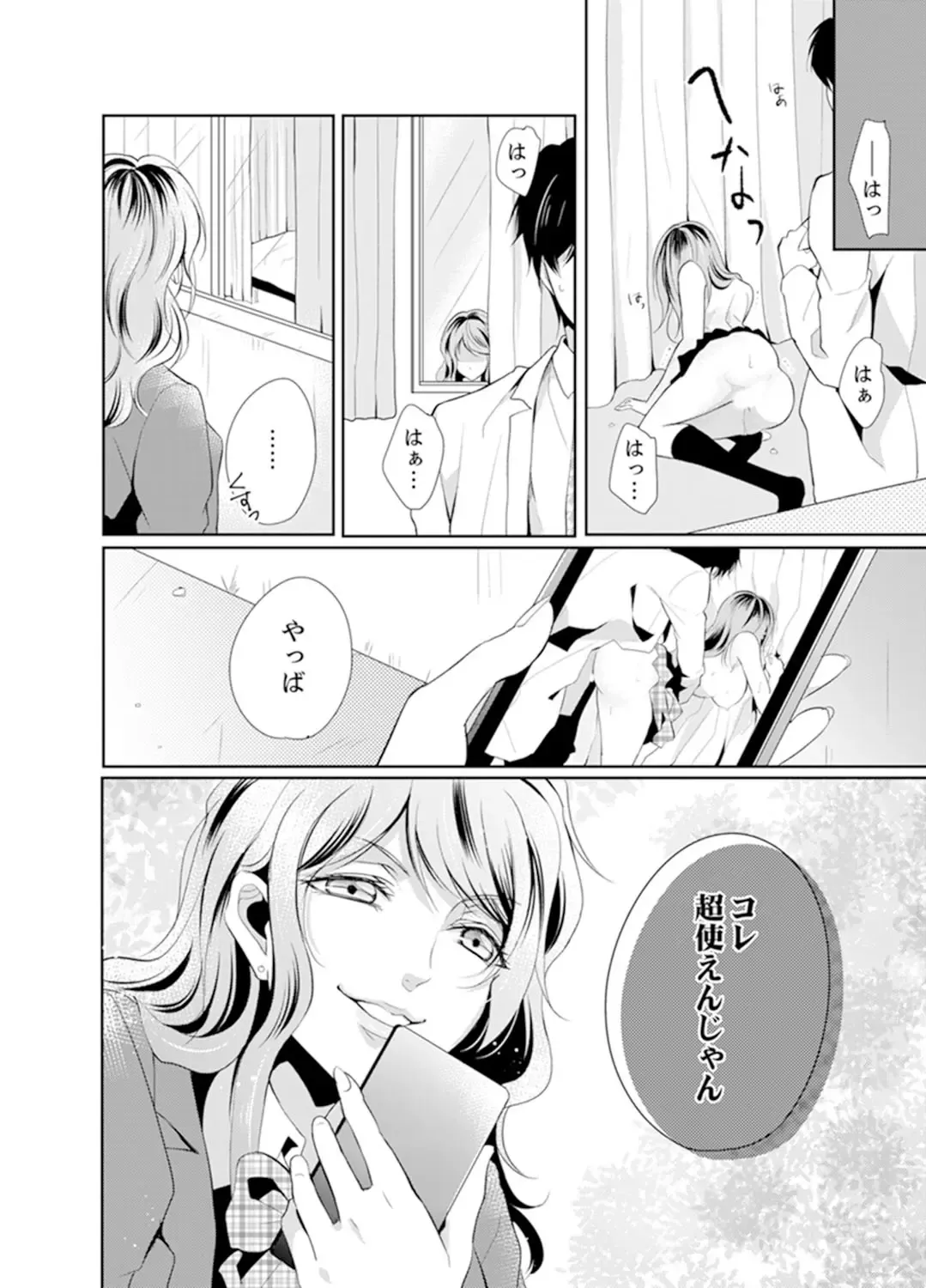 Ookii no… Haitteru…-! ~ 10-sai Toshiue no Osananajimi wa Zetsurin sugiru Fhentai - Page 62